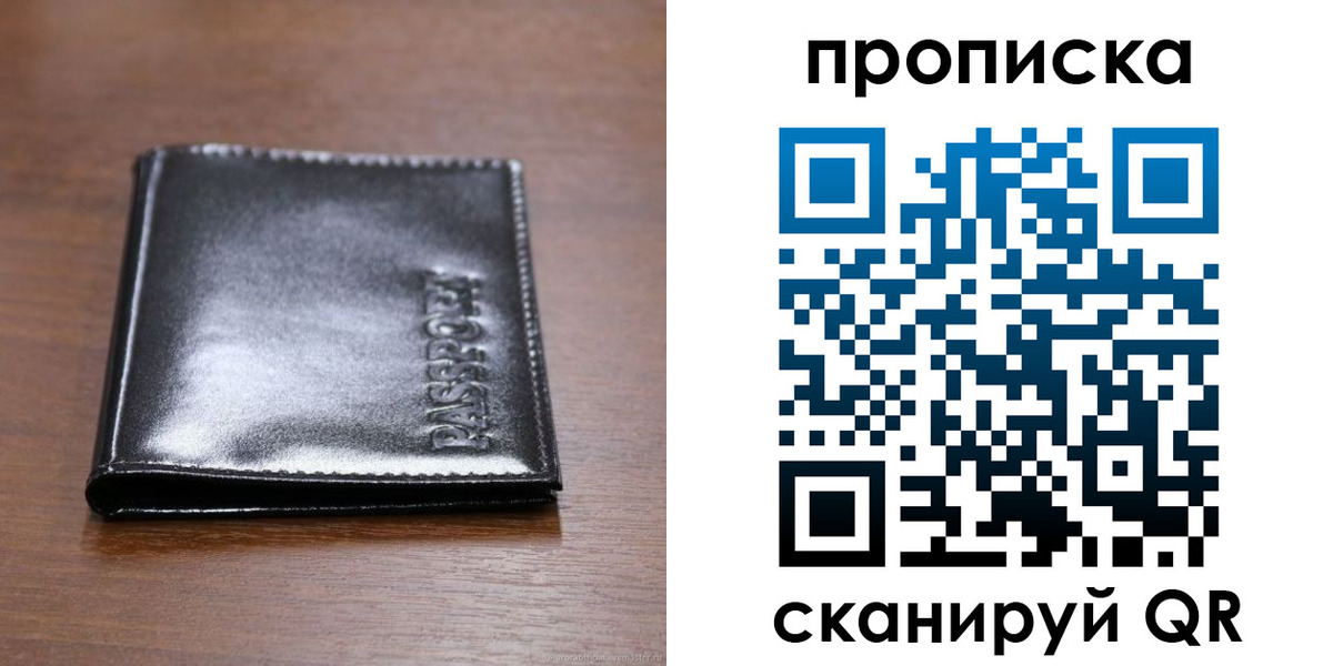 временная регистрация в квартире в Гае
