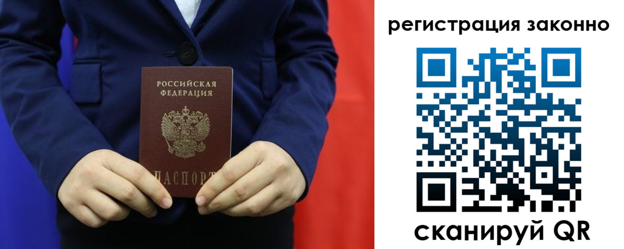 временная регистрация в Гае