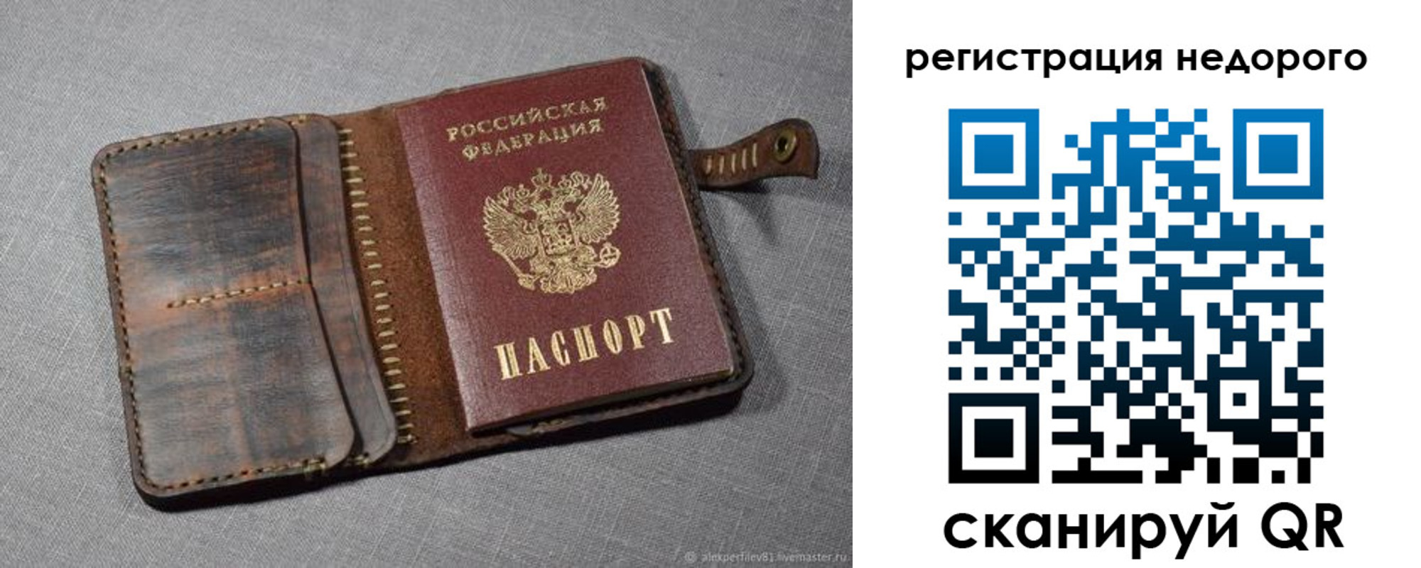 прописка в квартире в Гае