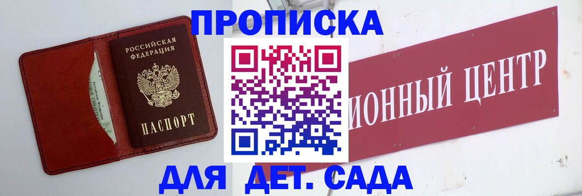 временная регистрация поиск в Гае