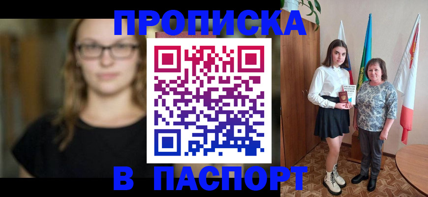 регистрация для школы в Гае