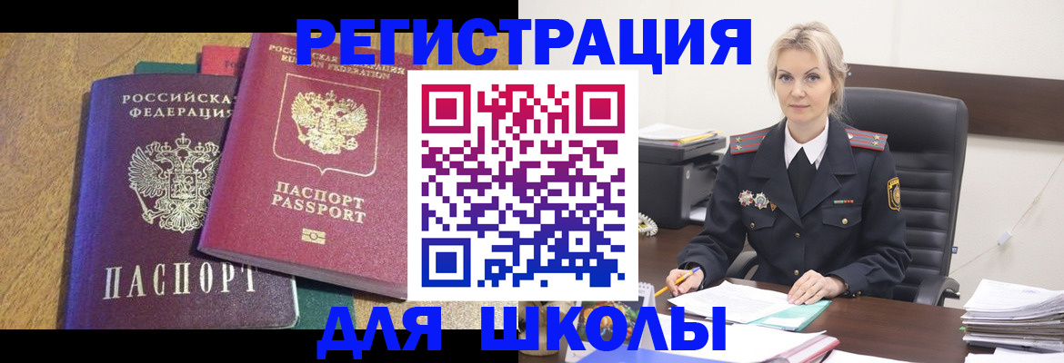 временная регистрация госуслуги в Гае