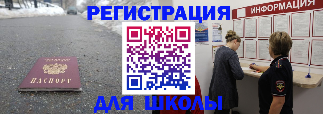 прописка паспорт в Гае